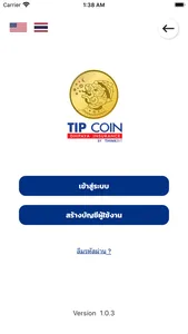 TIP Coin screenshot 1