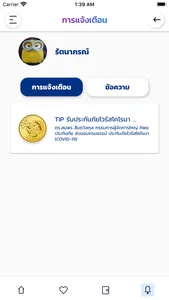 TIP Coin screenshot 6