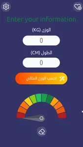 Perfect Weight Calculator screenshot 4