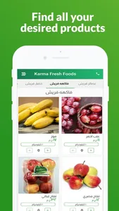 El Karma Fresh Foods screenshot 1