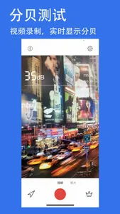 噪音检测仪-Pro版 screenshot 0
