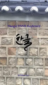 Korean Handwriting Keyboard screenshot 0