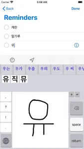 Korean Handwriting Keyboard screenshot 1