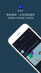 律务官 screenshot 2