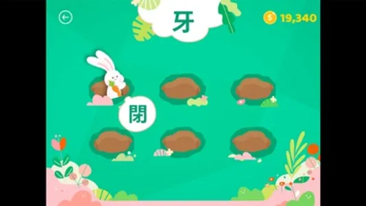 收割季節 screenshot 1