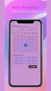 Nails Workshop screenshot 2