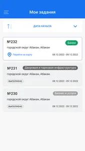 Моя доступная страна screenshot 3