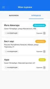 Моя доступная страна screenshot 5