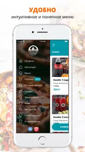 Food Travel | Краснодар screenshot 1