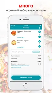 Food Travel | Краснодар screenshot 2