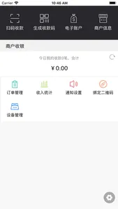 轩辕银行商户端 screenshot 1