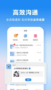 晓账 screenshot 1