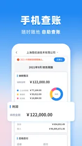 晓账 screenshot 3