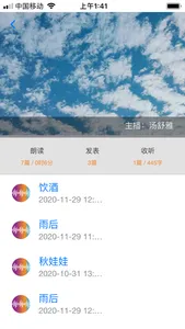 言说家 screenshot 2