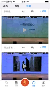 言说家 screenshot 5