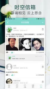 孝爱之家网 screenshot 2