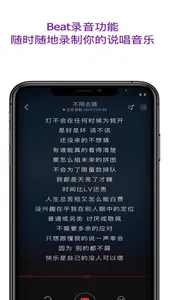 韵律-说唱押韵作词录音助手 screenshot 3