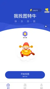 我找图特牛 screenshot 0