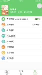 视频家教 screenshot 1