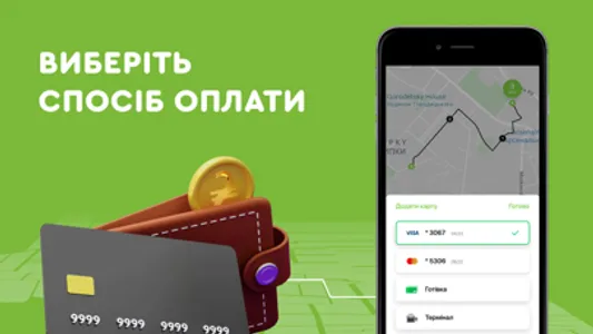 Таксі QVOTA 840 screenshot 0