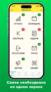 1С:Документооборот МК screenshot 0