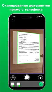 1С:Документооборот МК screenshot 5