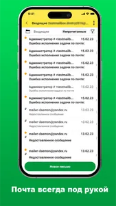 1С:Документооборот МК screenshot 6