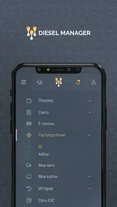 Diesel Manager screenshot 1