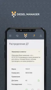 Diesel Manager screenshot 2
