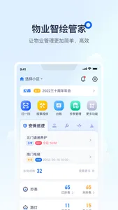 绘管家 screenshot 0