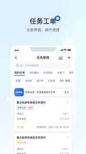 绘管家 screenshot 1