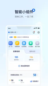 绘管家 screenshot 2