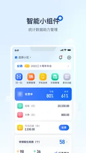 绘管家 screenshot 4