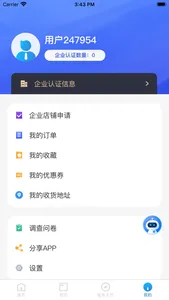 福保surfbox screenshot 2