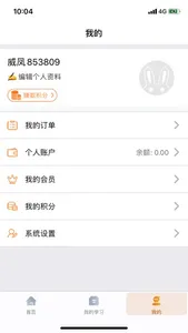 威凤教育 screenshot 2