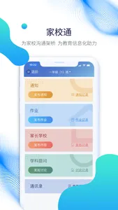 启明星教师端 screenshot 3