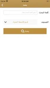 بركات للتجارة screenshot 1