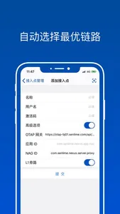 启迪国信云 VPN screenshot 2