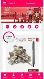 Falektaieb - فالك طيب screenshot 0