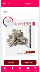 Falektaieb - فالك طيب screenshot 2