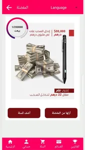 Falektaieb - فالك طيب screenshot 3