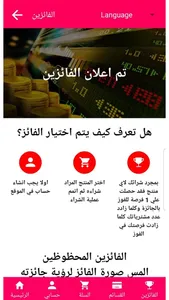 Falektaieb - فالك طيب screenshot 5