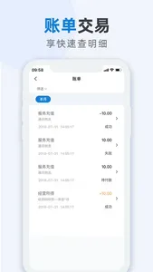 盛迪嘉支付 screenshot 2