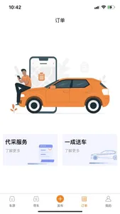 金证淘车 screenshot 2