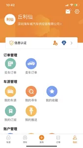 金证淘车 screenshot 3