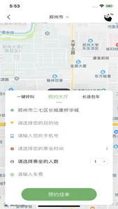 全城攻略软件 screenshot 2