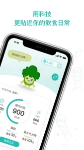 HealthBuy- 每日飲食小幫手 screenshot 1