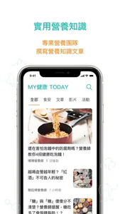 HealthBuy- 每日飲食小幫手 screenshot 6