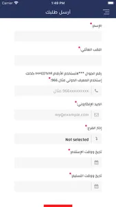 المتحدون الأولى screenshot 1