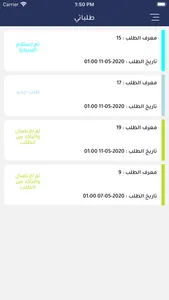 المتحدون الأولى screenshot 2